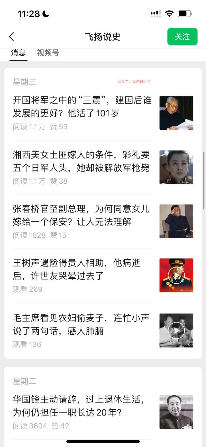历史号现在依然可做，去年…#情报-搞钱情报论坛-网创交流-优选副业网